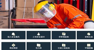 世和金屬股份有限公司網站案例