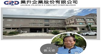業升企業股份有限公司網站案例