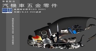 昌岱工業有限公司網站案例