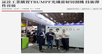 証詮工業股份有限公司網站案例