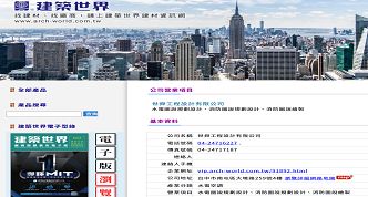 世舜工程設計有限公司網站案例