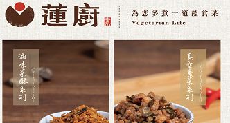 百一香食品有限公司網站案例