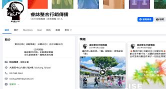 睿誌整合行銷傳播有限公司網站案例