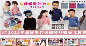 愛貝比商行網站案例