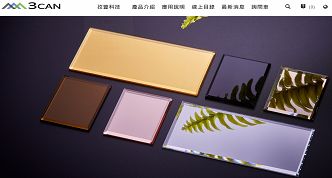 孜豐科技股份有限公司網站案例