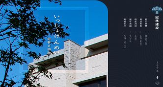 庭林建設有限公司網站案例