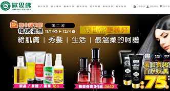 歐思佛生物科技股份有限公司網站案例