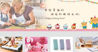 國綱實業有限公司網站案例