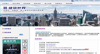 黃義宏建築師事務所網站案例