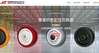 勝滕國際貿易股份有限公司網站案例