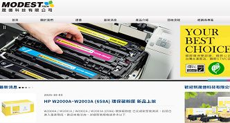 晟億科技有限公司網站案例