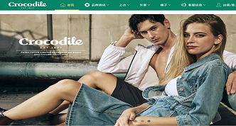 台灣勁越股份有限公司網站案例