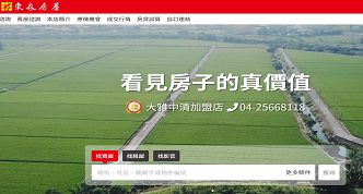 東森房屋網站案例
