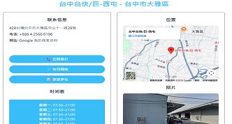 毅騏國際有限公司網站案例