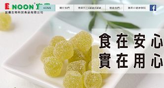 宜農生物科技食品有限公司網站案例