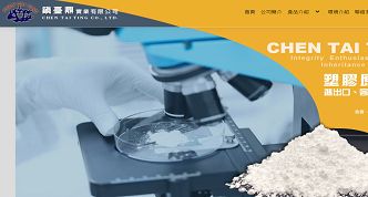 鎮臺鼎實業有限公司網站案例