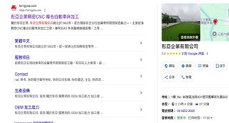 彤亞企業有限公司網站案例